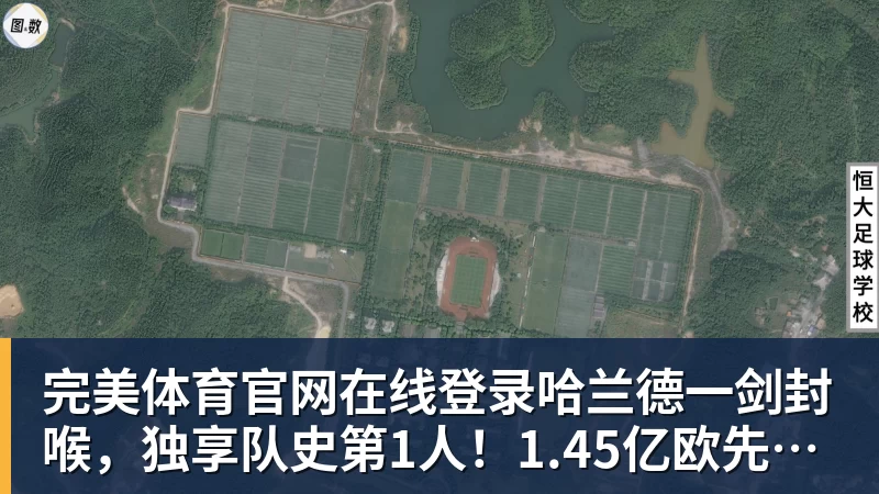 哈兰德一剑封喉，独享队史第1人！1.45亿欧先生首秀，曼城1